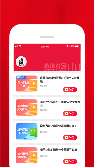 梦想小店官网  v1.4.2图3