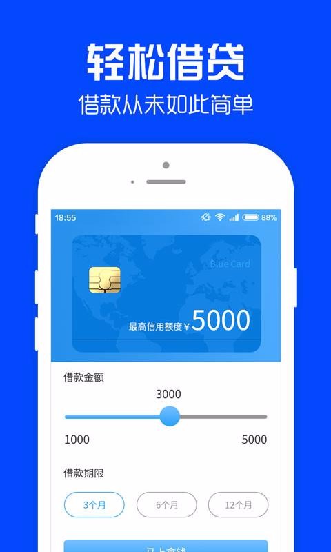 好借钱的APP  v1.0.8图1