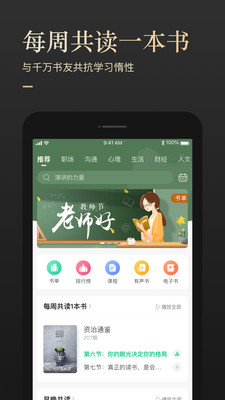 有书APP以前的版本  v5.12.2图5