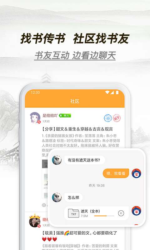 多友多书软件下载官网  v1.0.0.640图3