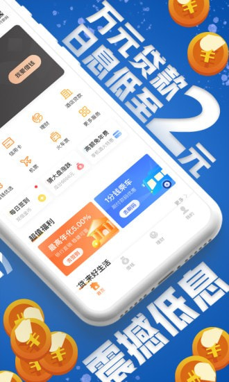 陌陌来钱最新版  v9.0.95图3