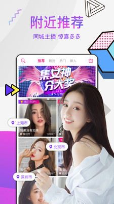 小仙女直播app  v2.5.0图5