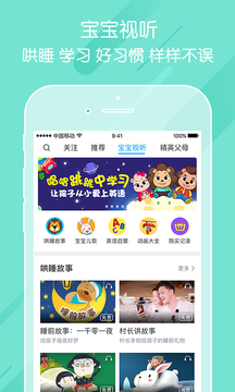 掌通家园app下载安卓版官网  v6.25.1图1