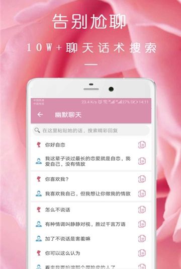 完美约会手机版下载安装  v08.16.09图4