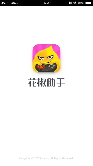 花椒助手免费版  v1.0.3图2