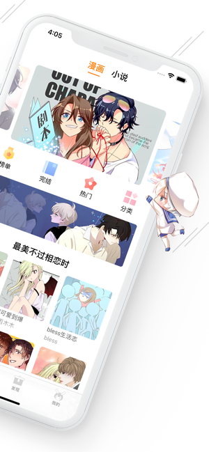 黑色漫画app  v1.4.0图2