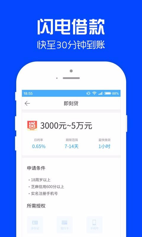 好借钱的APP  v1.0.8图3