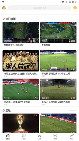 猎趣TVapp  v2.3.1图2