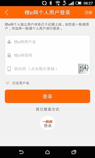 橙e财富  v3.3图5