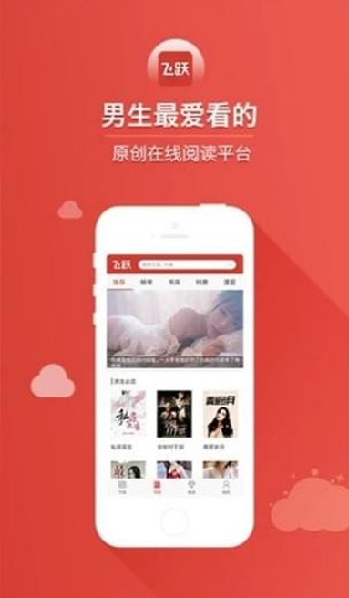 飞跃阅读小说  v7.35图1