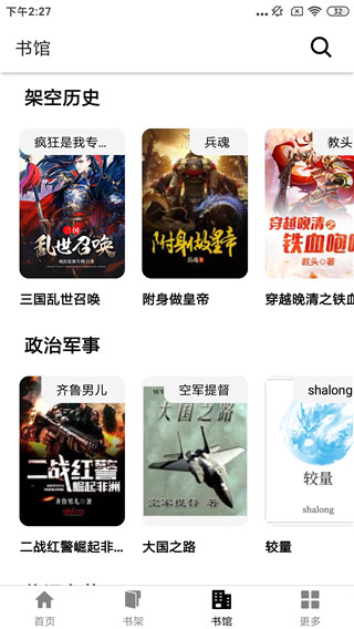 克拉有读app下载ios  v1.0.1图2