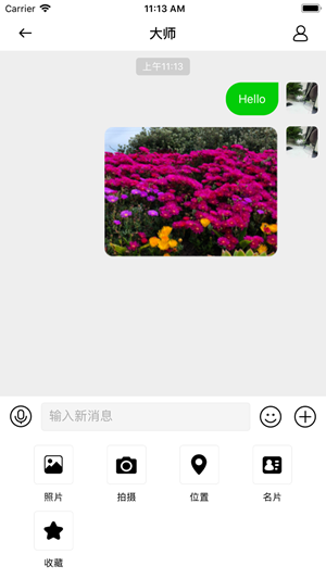 淘乐信监控APP  v1.1.1图2