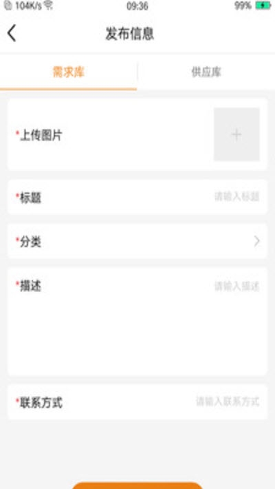 帮成众创app  v1.0.1图1