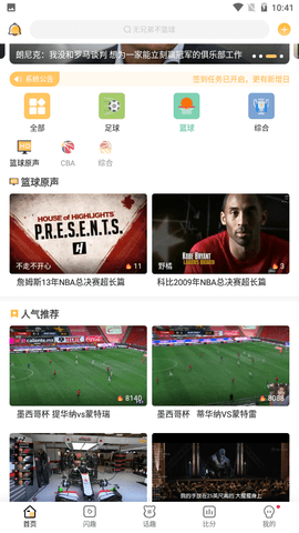 猎趣tv直播官网版  v2.3.1图3