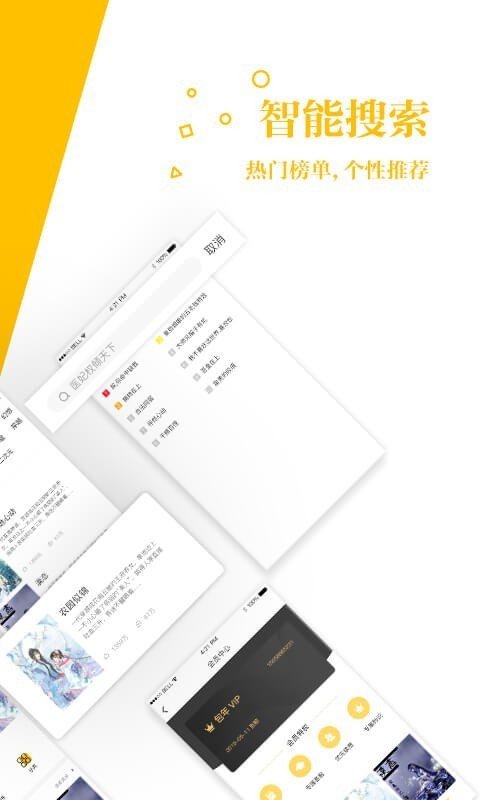 若爱免费小说免费版  v2.8.19图2