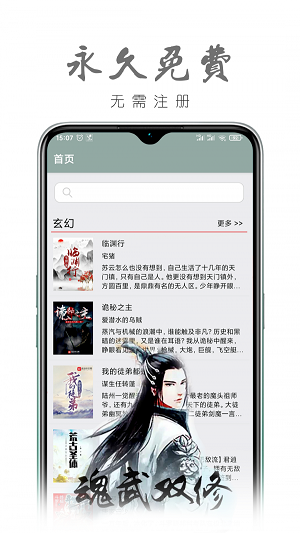 真鸟小说免费版  v1.0图1