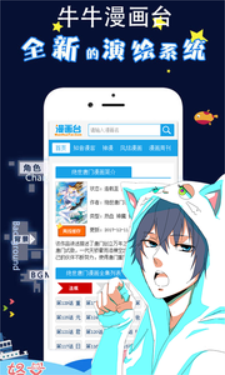 牛牛漫画台最新版  v0.0.1图4