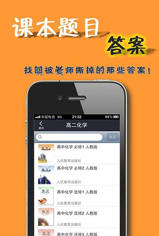 作业答案助手  v2.2.7图2