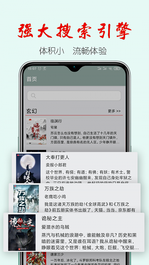 真鸟小说免费版  v1.0图2