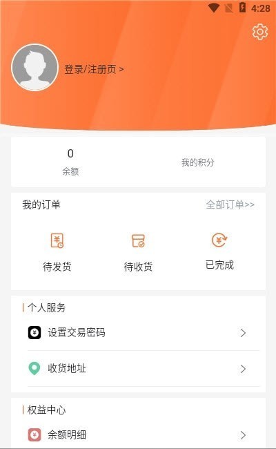 飞腾物流查询  v1.0.0图3