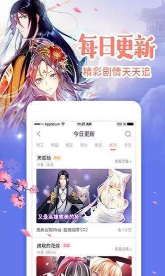 love韩漫  v1.3.0图2