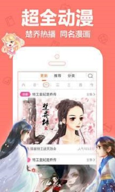 叮当动漫app  v5.0.0图1