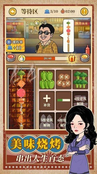 幸福美食街  v1.0图3