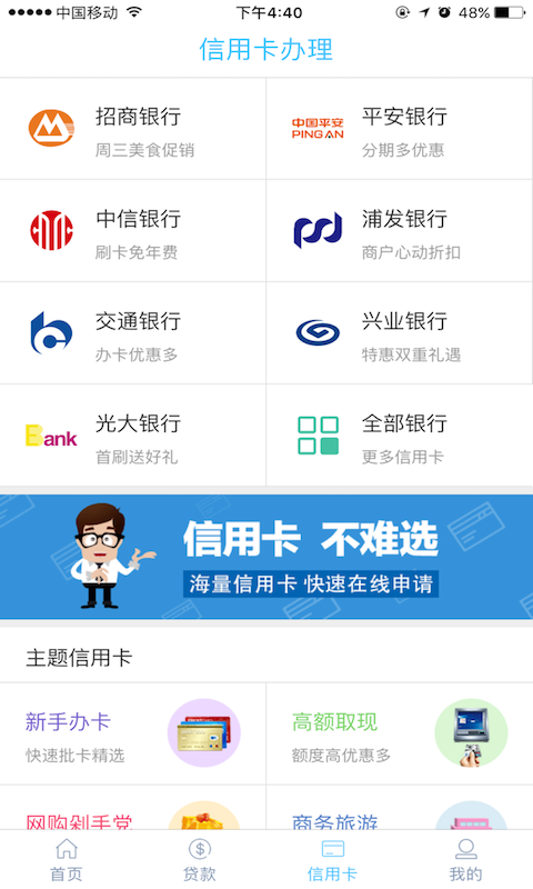 金银贷2024  v4.0.13图1