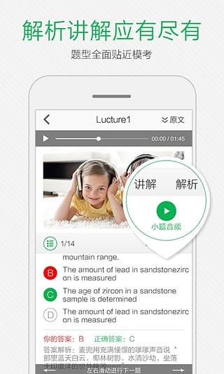 小马托福手机版下载官网  v7.7.1图2