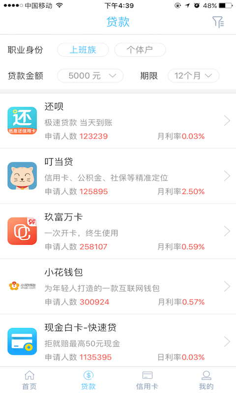 金银贷2024  v4.0.13图3