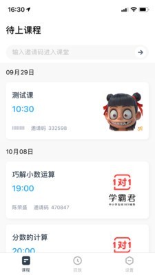 学霸君免费下载