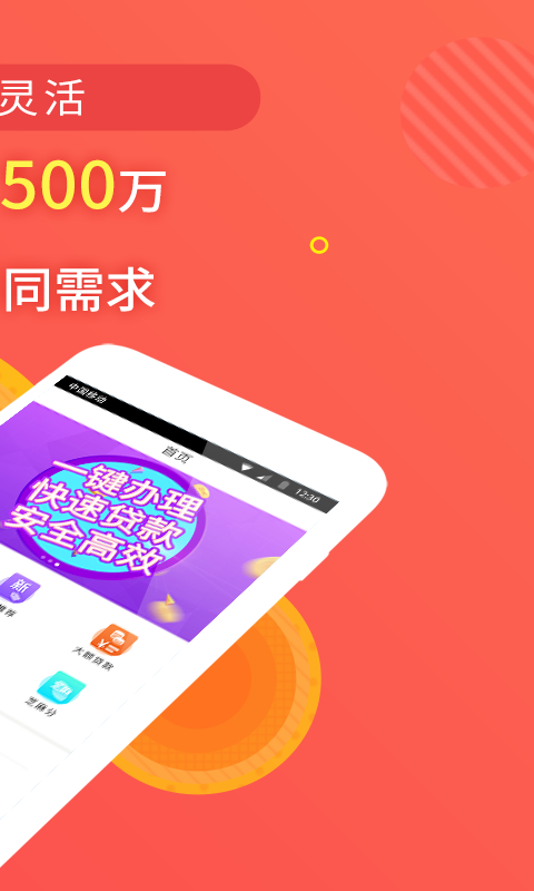 中金金融贷款app  v1.1.2图2