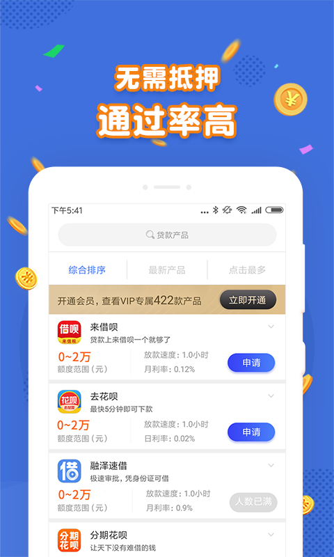 招行融e贷下载  v1.0.1图3