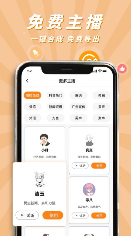 南瓜配音最新版  v2.0.1图3