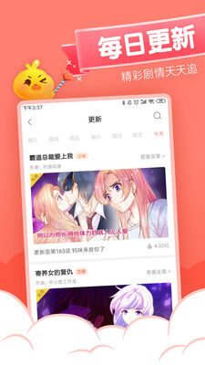 元气漫画免费版下载安装最新版本  v1.4.0图3