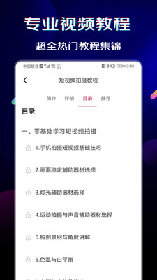 闪电素材软件  v1.0.6图1