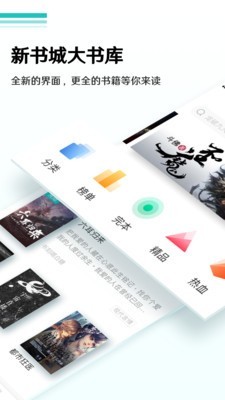 随梦小说app下载2023  v5.0.0图2