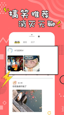 经典搞笑段子手机版下载安装免费  v1.0.3图2