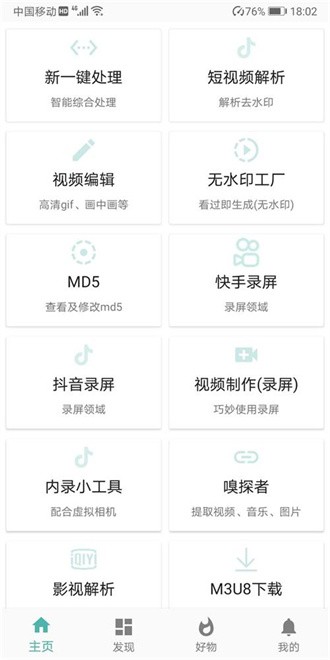 视频工具箱2024  v7.2.51图3