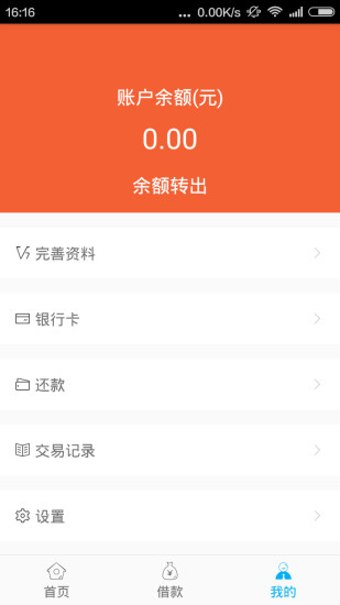 小意思手机版下载安装最新版  v2.8图3