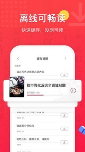 七喵小说免费  v1.0图3