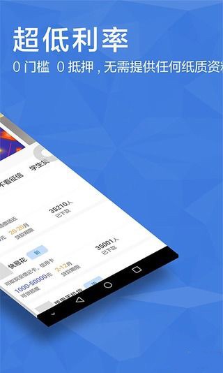 青年贷款app  v3.0.1图3