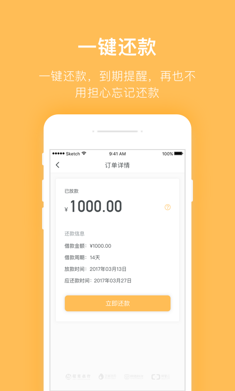 摇钱罐APP官方下载  v2.0.3图1