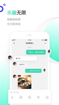 一起聊安卓下载  v2.0.13图4