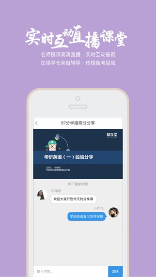 帮学堂免费版下载安装最新版app  v2.3.0.3图3