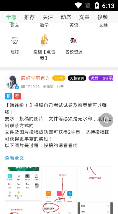 辰轩学府答案网