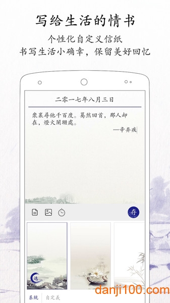 每日记  v2.2.7图2