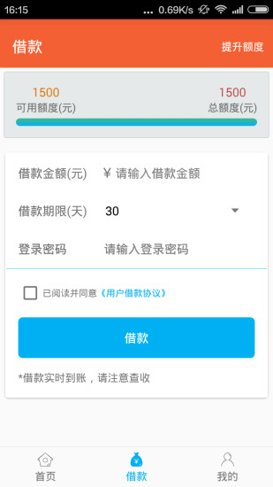 小意思手机版下载安装最新版  v2.8图2