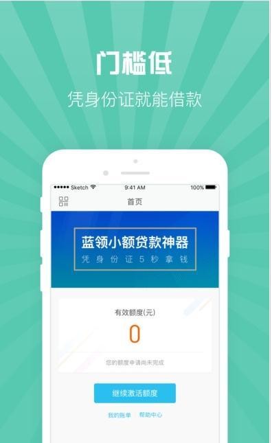 马上借款app官网下载  v1.0.3图2