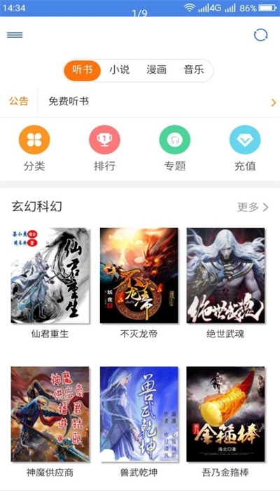 圆梦阁安卓版下载安装最新版本  v1.0.3图1